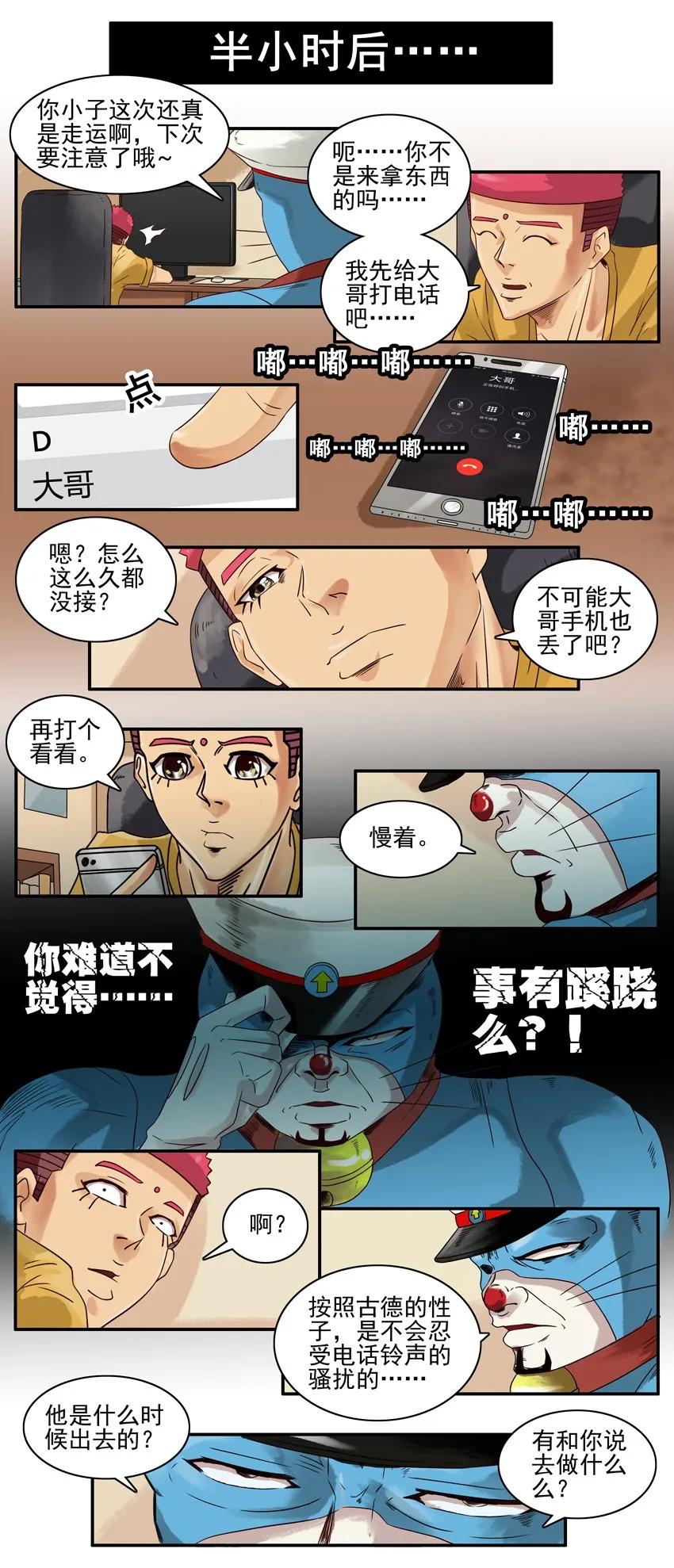 804 蓝猫警长②2