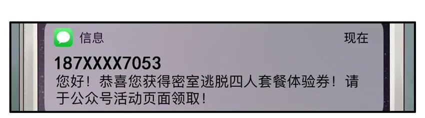 1049 密室逃脱6
