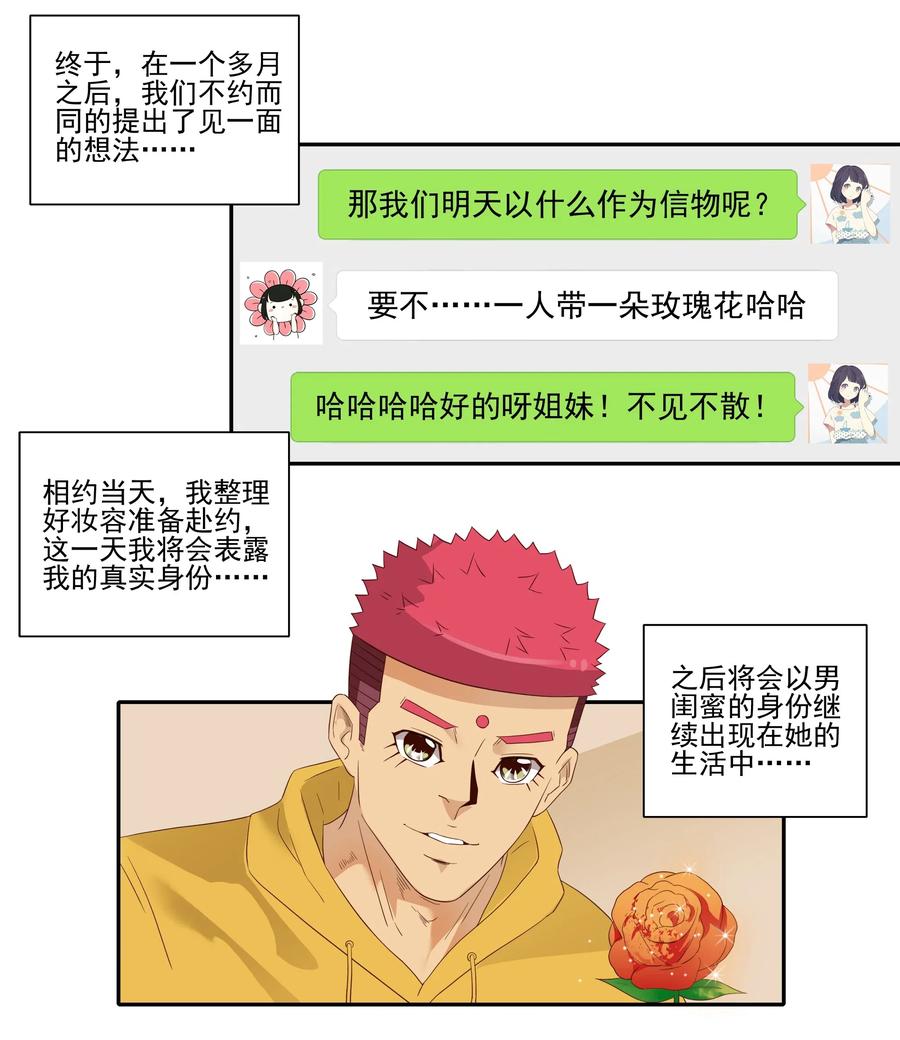 1855 网络诈骗11