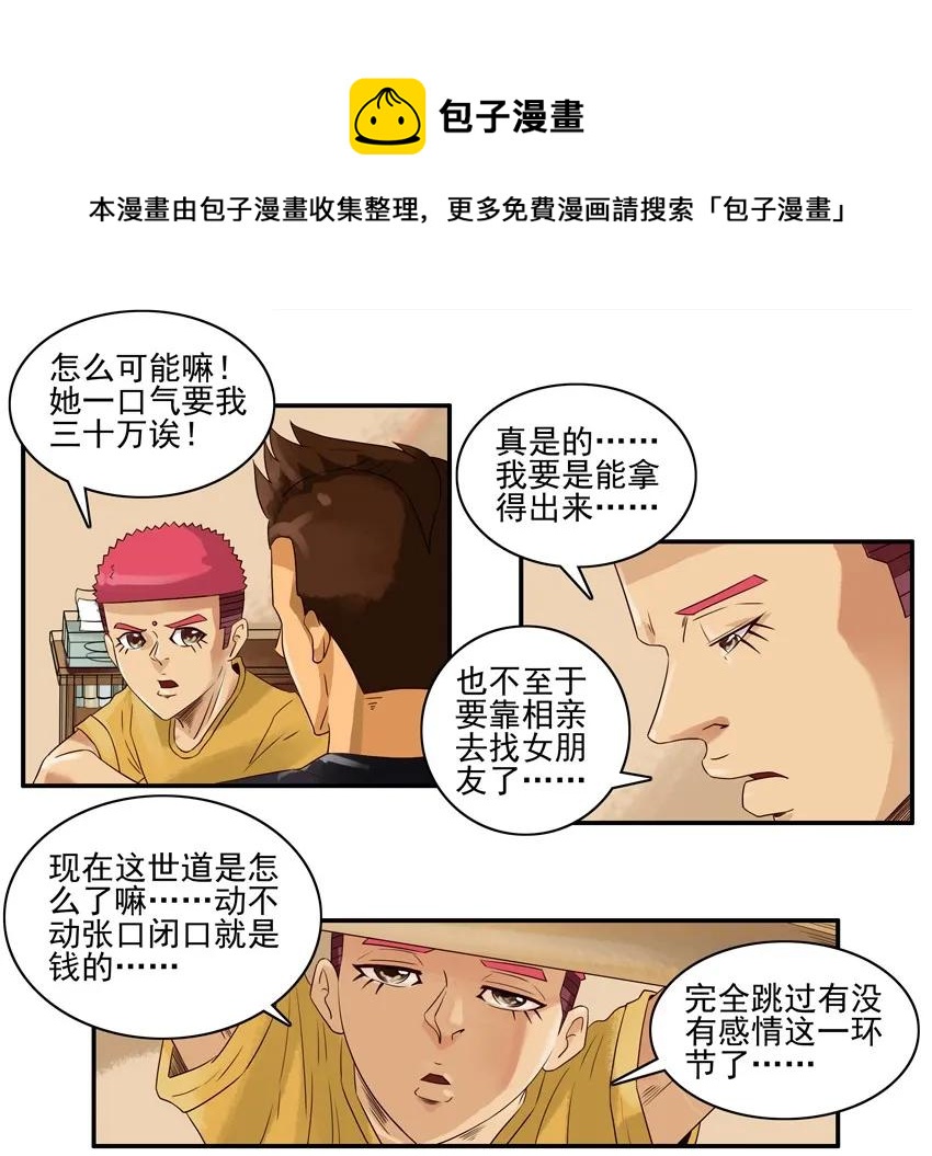 1068 本性8