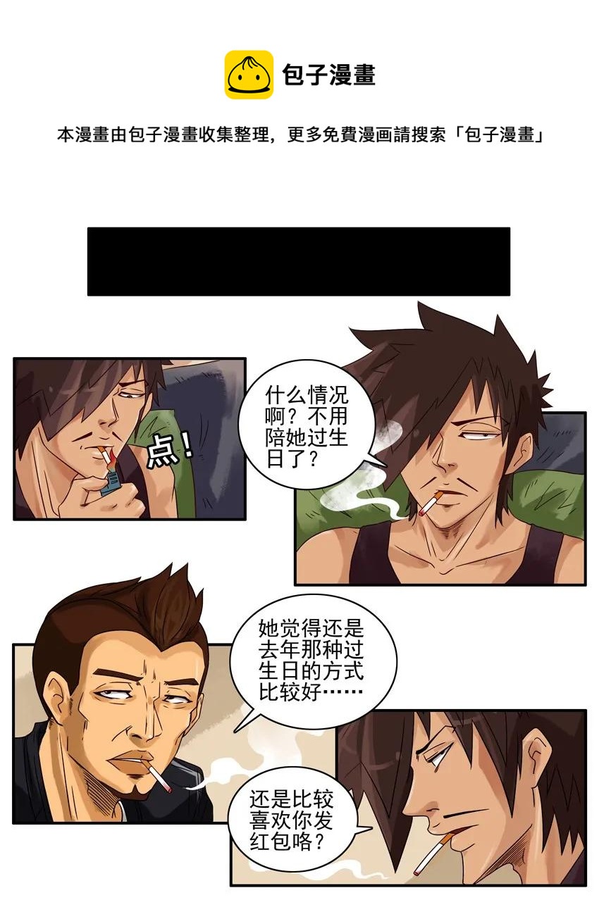 1117 过生日8