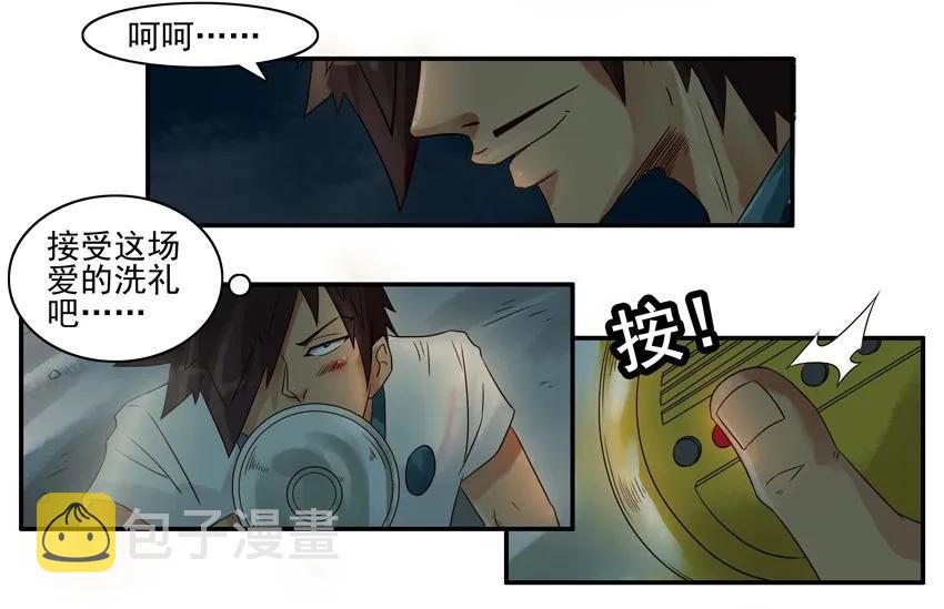 838 表白计划10