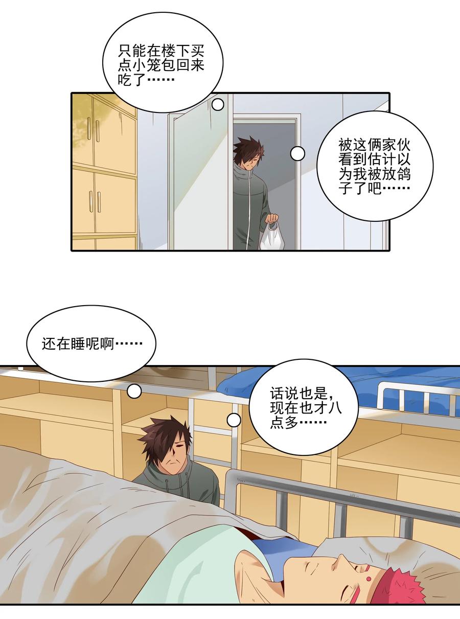 1843 晨间运动9