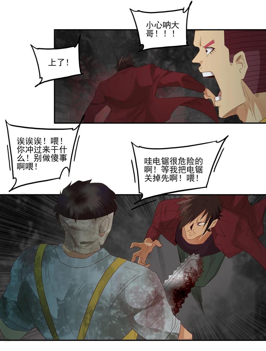 1777 恐怖密室③5