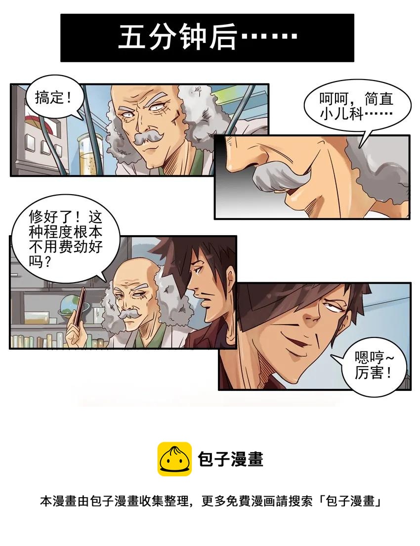 832 修手机4
