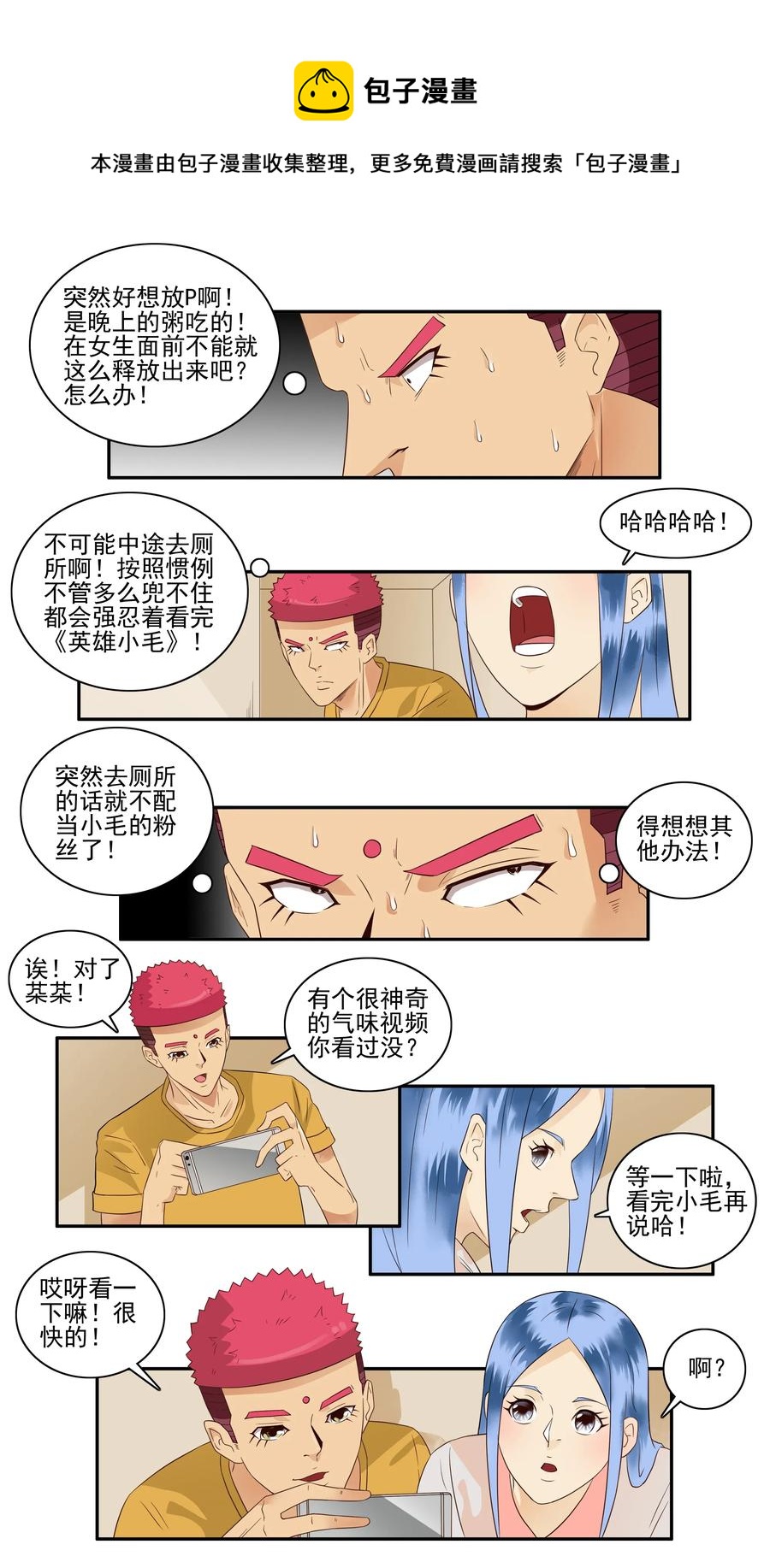 1672 气味视频4