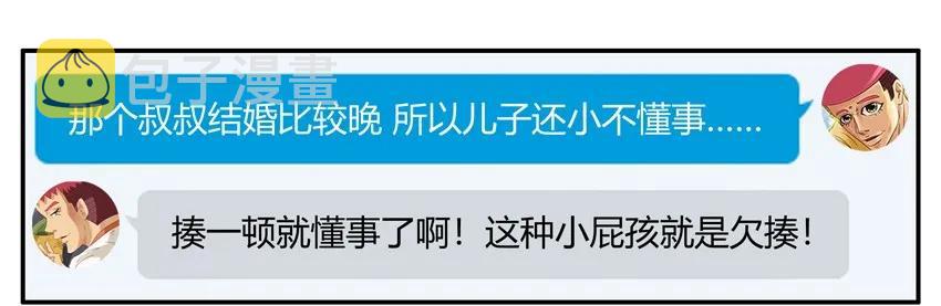 1233 欠揍15