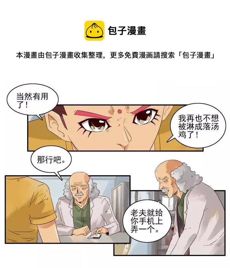 1457 阵雨8