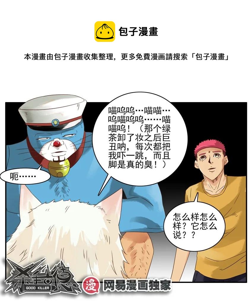 1175 蓝猫警长③12