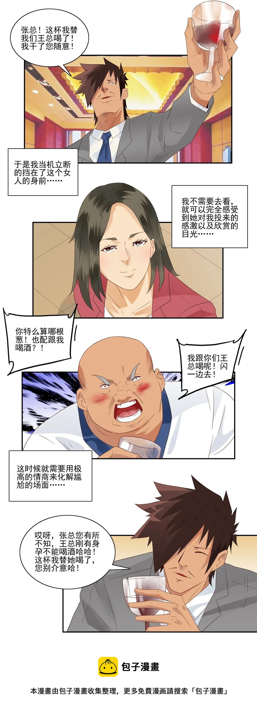 1764 潜伏任务8