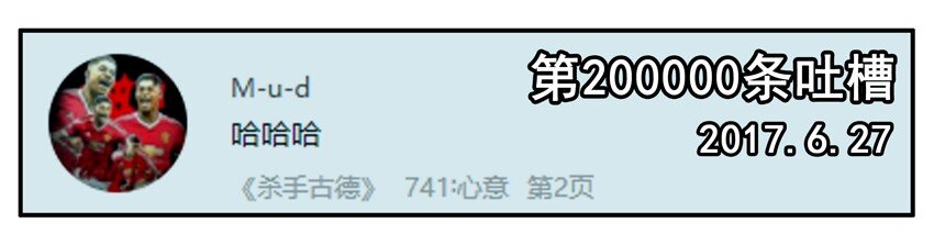 800 八百话纪念9