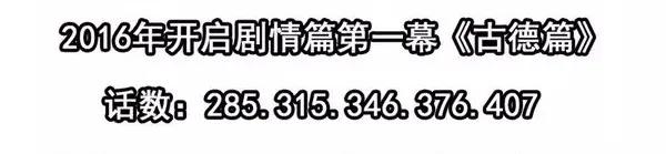 1446 前传预告3