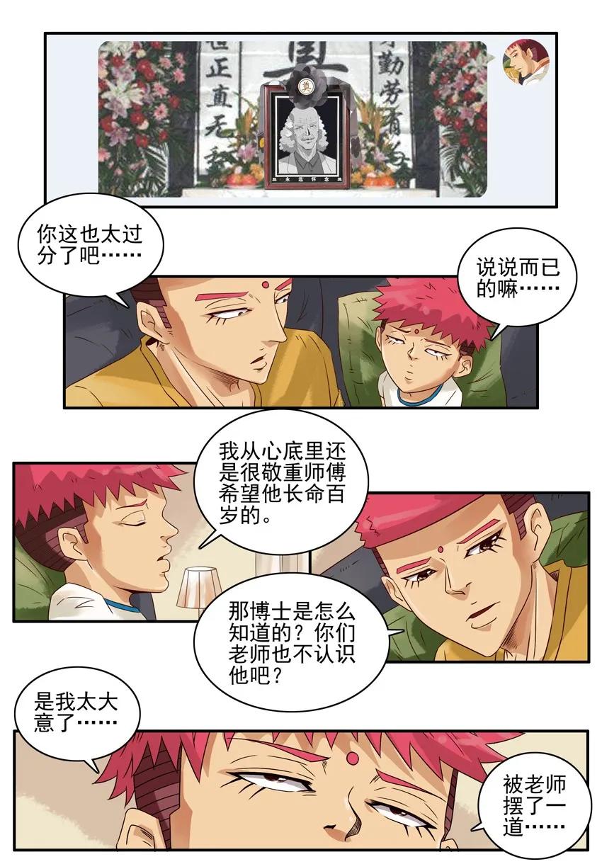 1544 得罪10