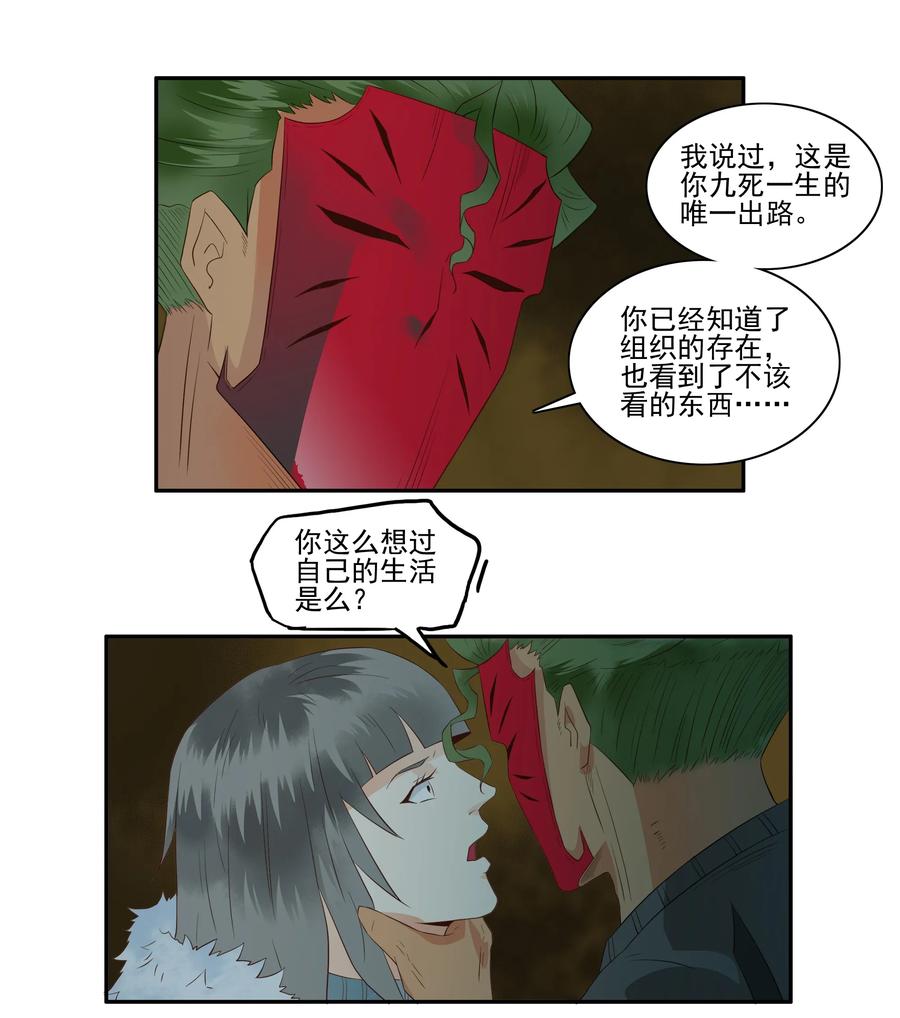 1695 刺杀计划⑩7