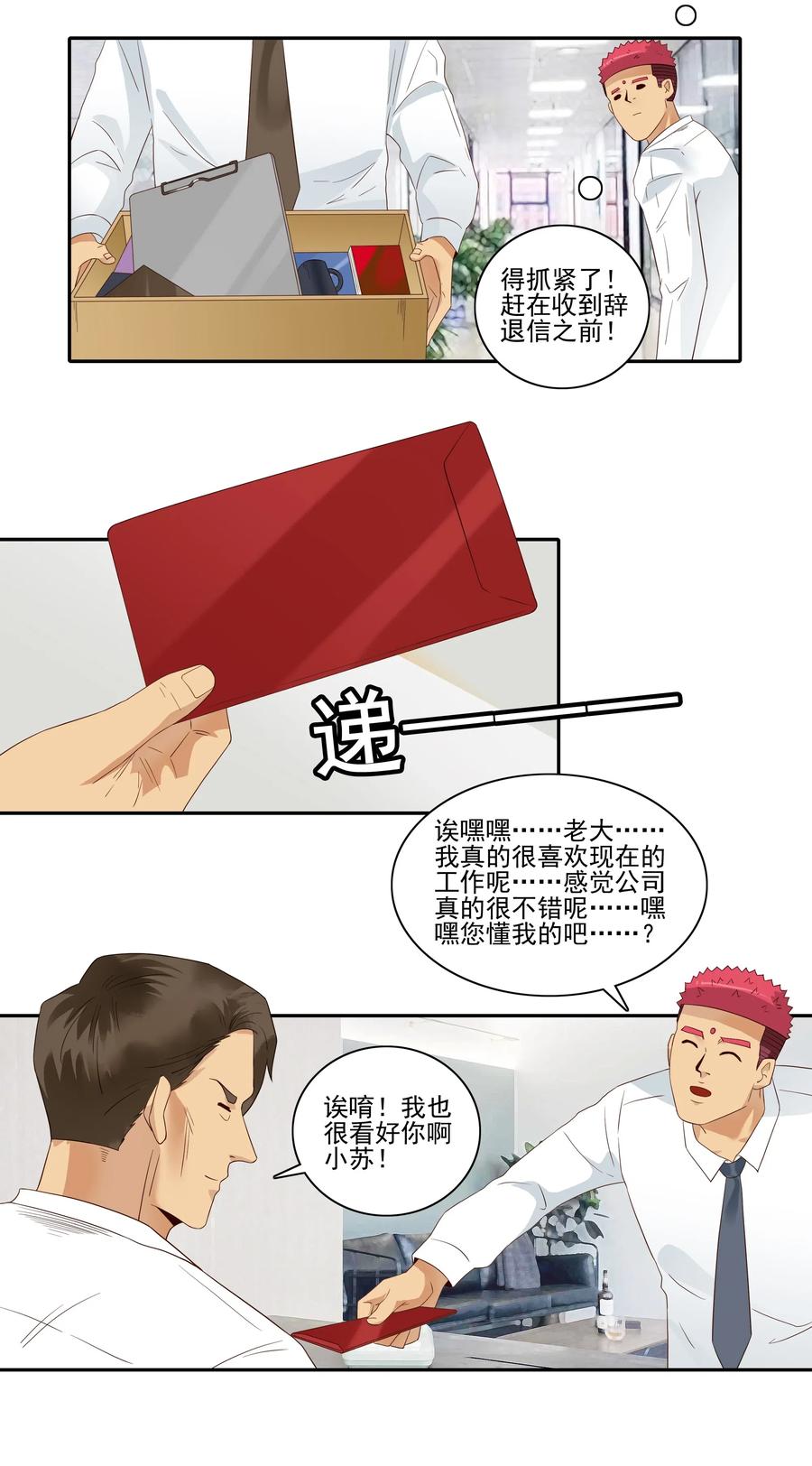 1829 裁员危机11