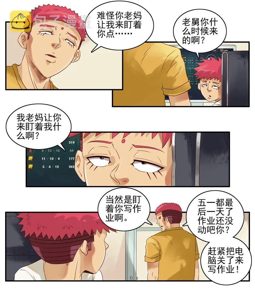 1051 赶作业3