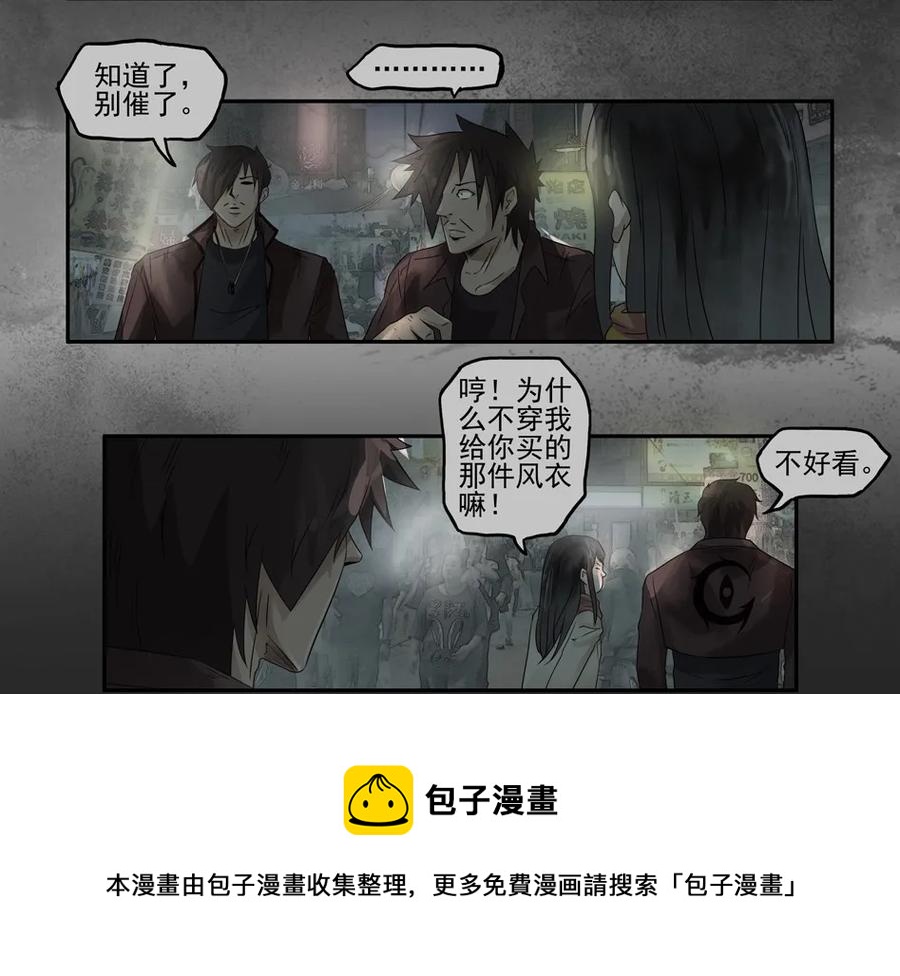 1111 目煞篇（三）16