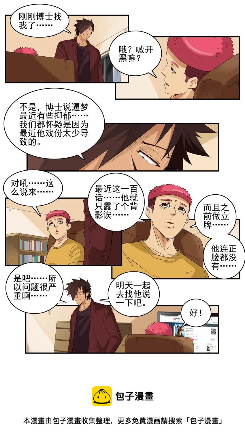 1434 B梦的烦恼8