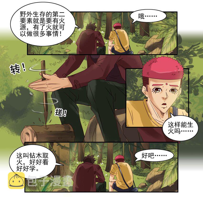 655 孤岛求生记15