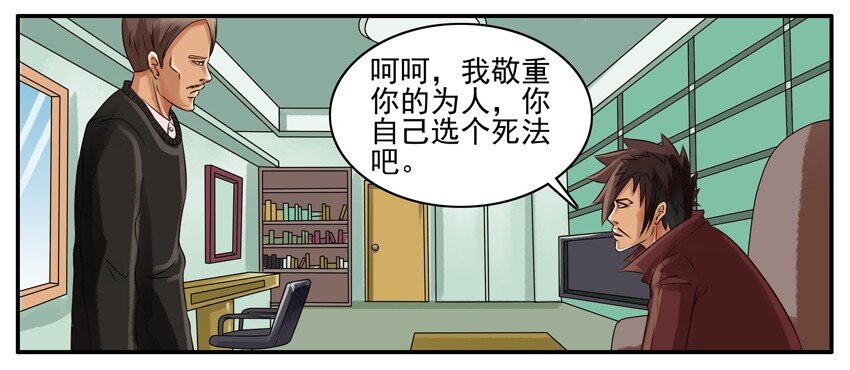039 死法3