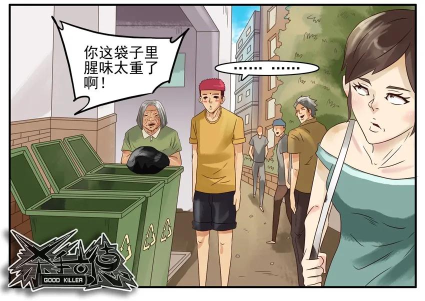 754 倒垃圾7