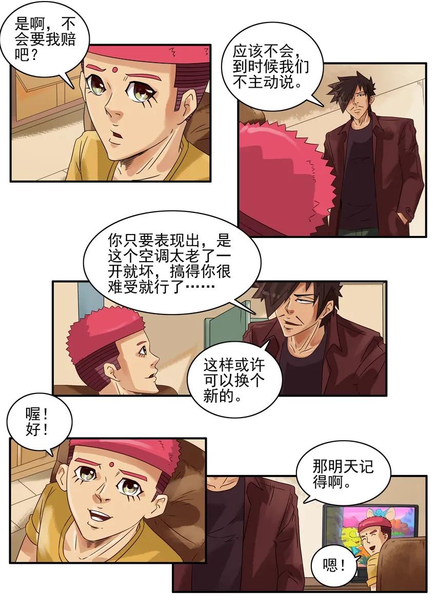 1132 收租5