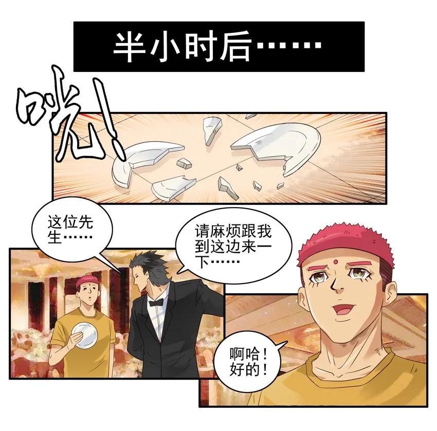 1431 服务生13