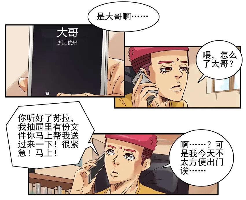 1243 今日运势11