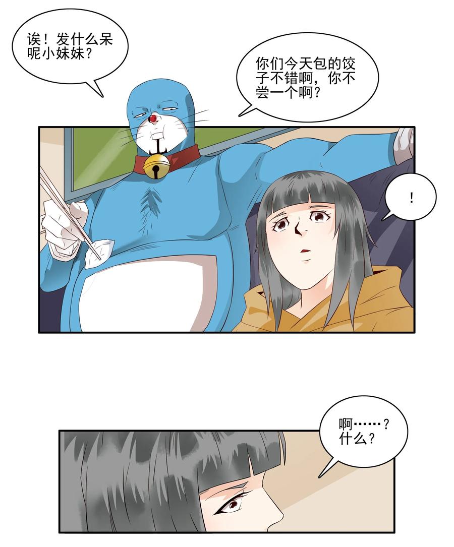1688 刺杀计划⑤10