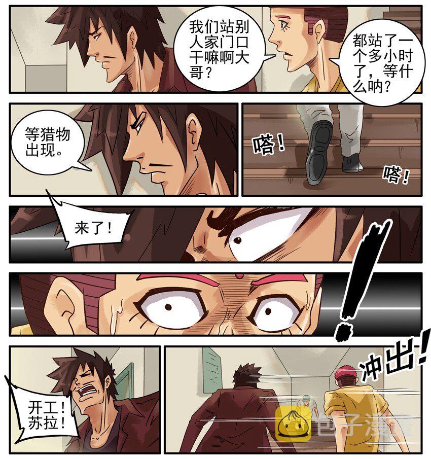 477 拦截任务4