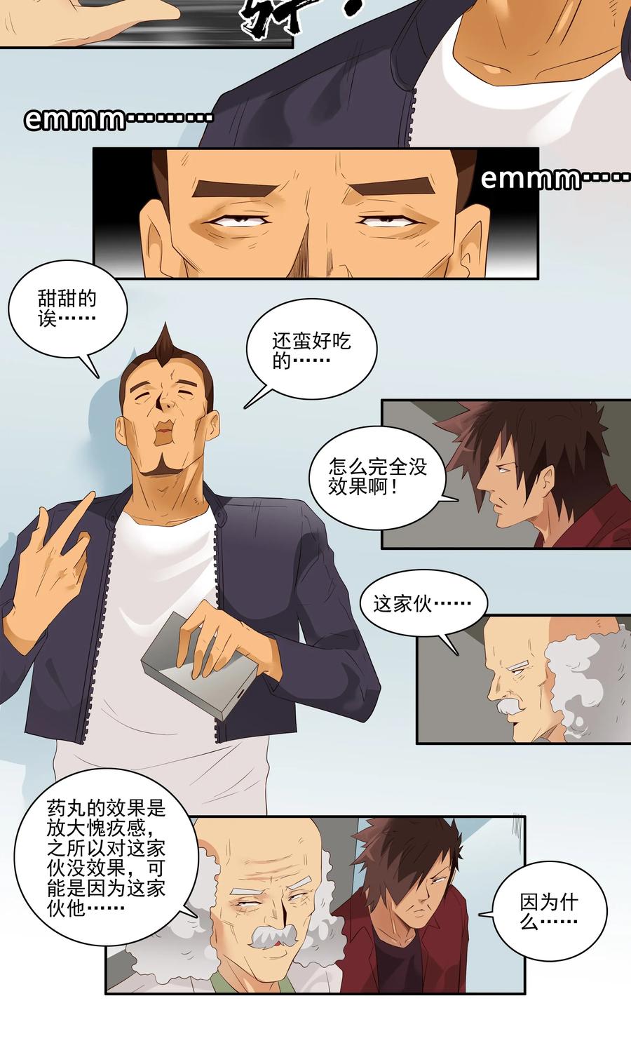 1716 追债任务②13