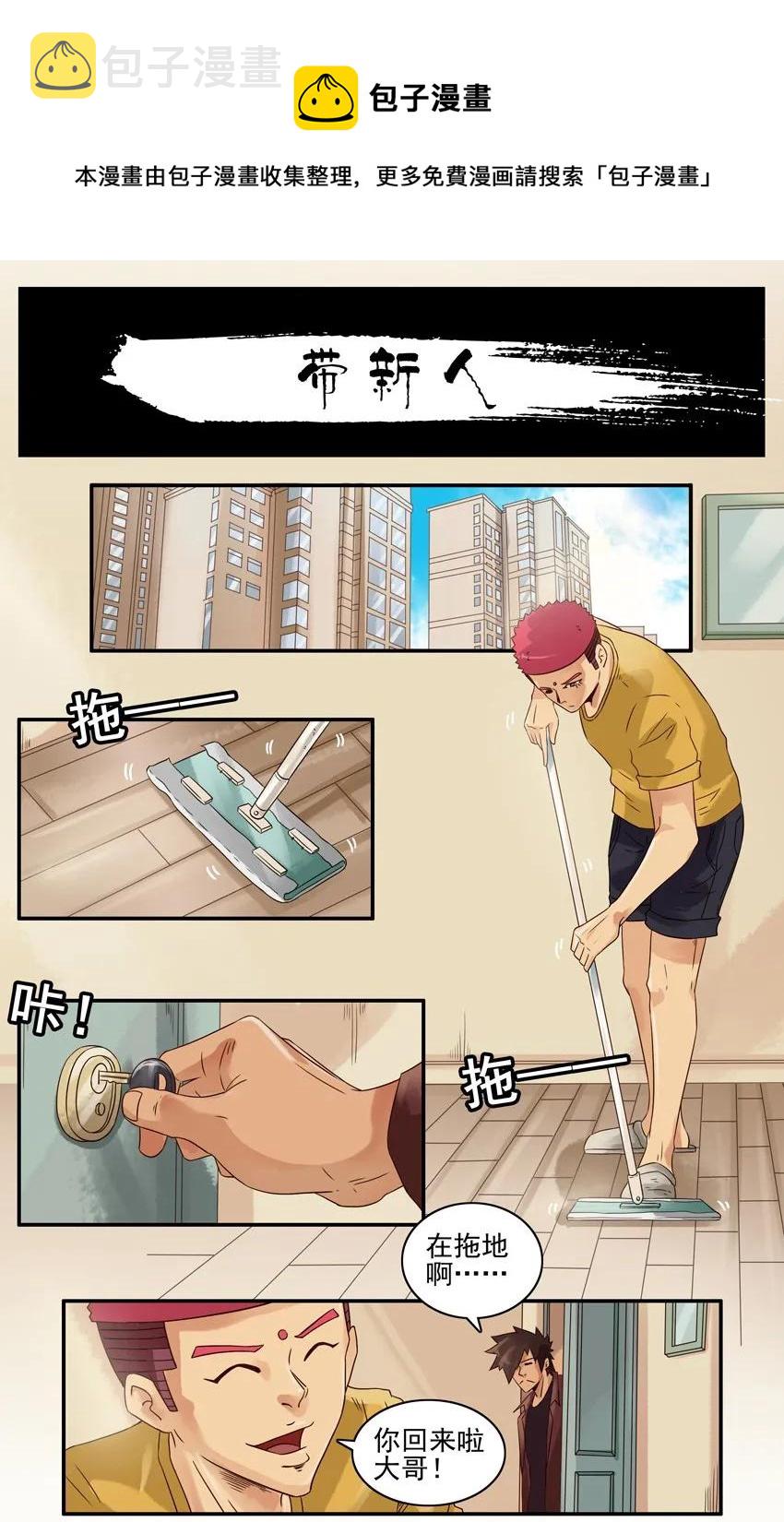 942 带新人0