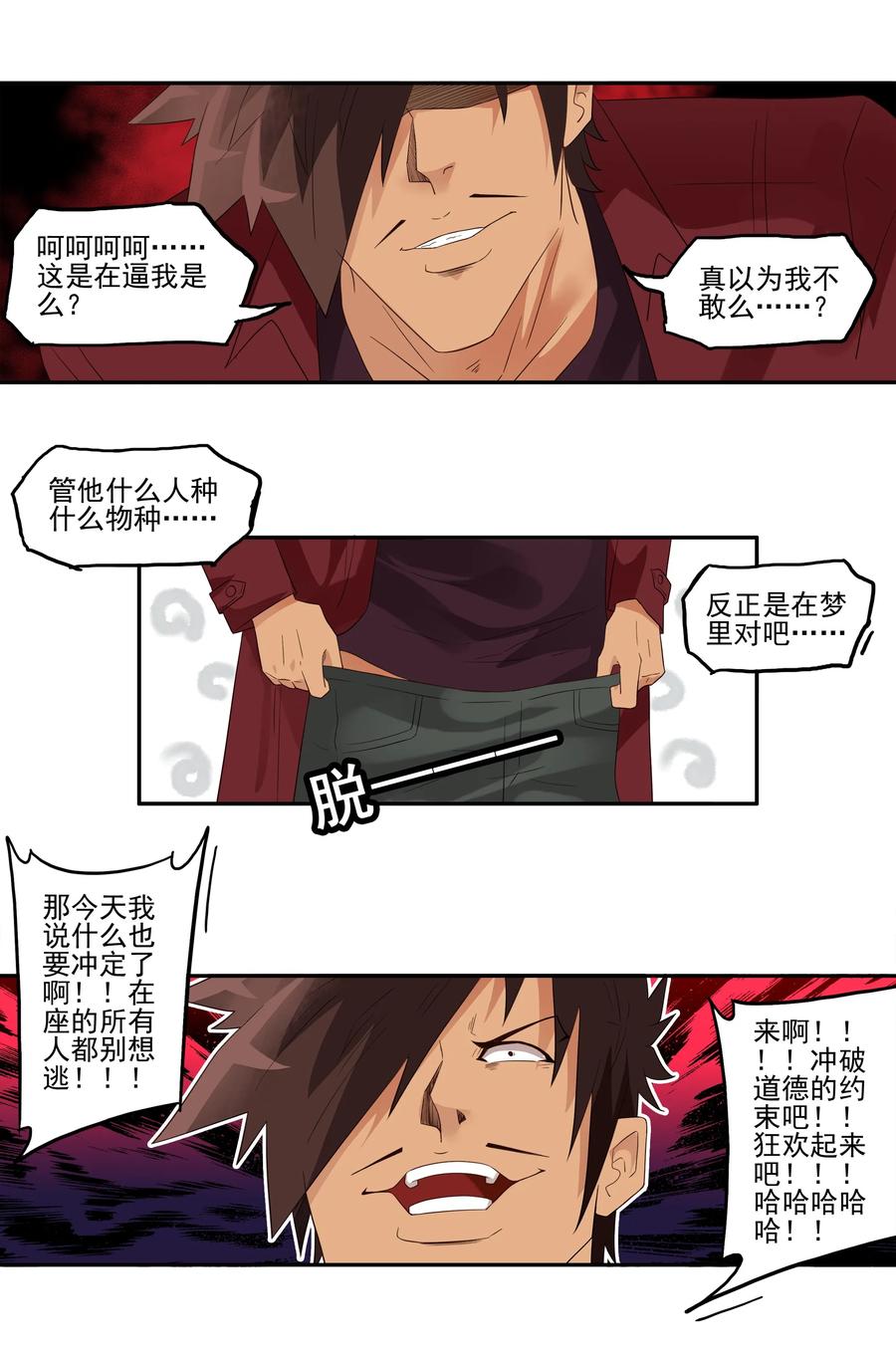 1734 道德约束10