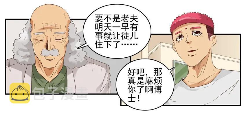 1510 师徒7