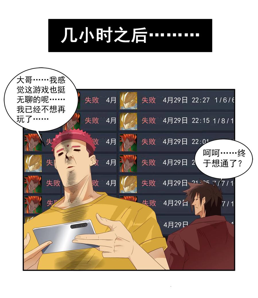 1742 戒除网瘾10