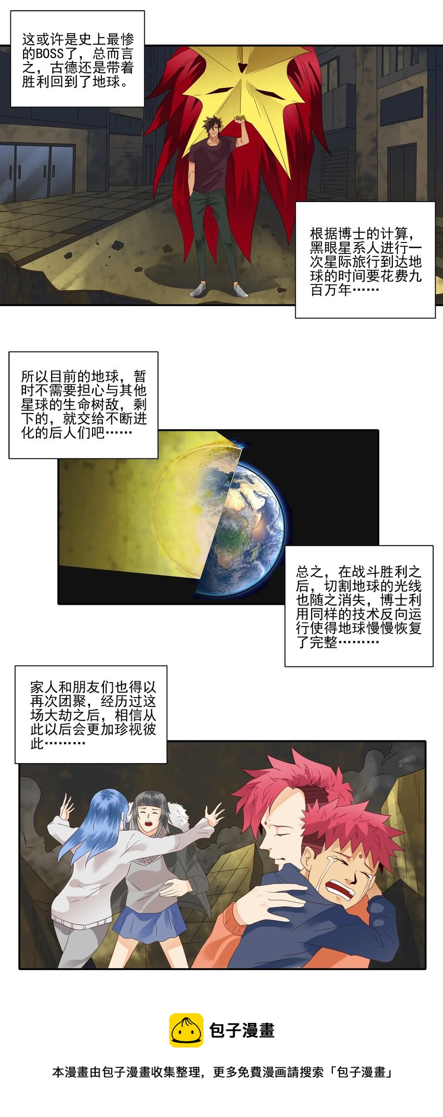 1859 最终营救（终）8