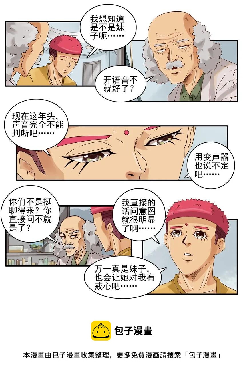 1135 性别4