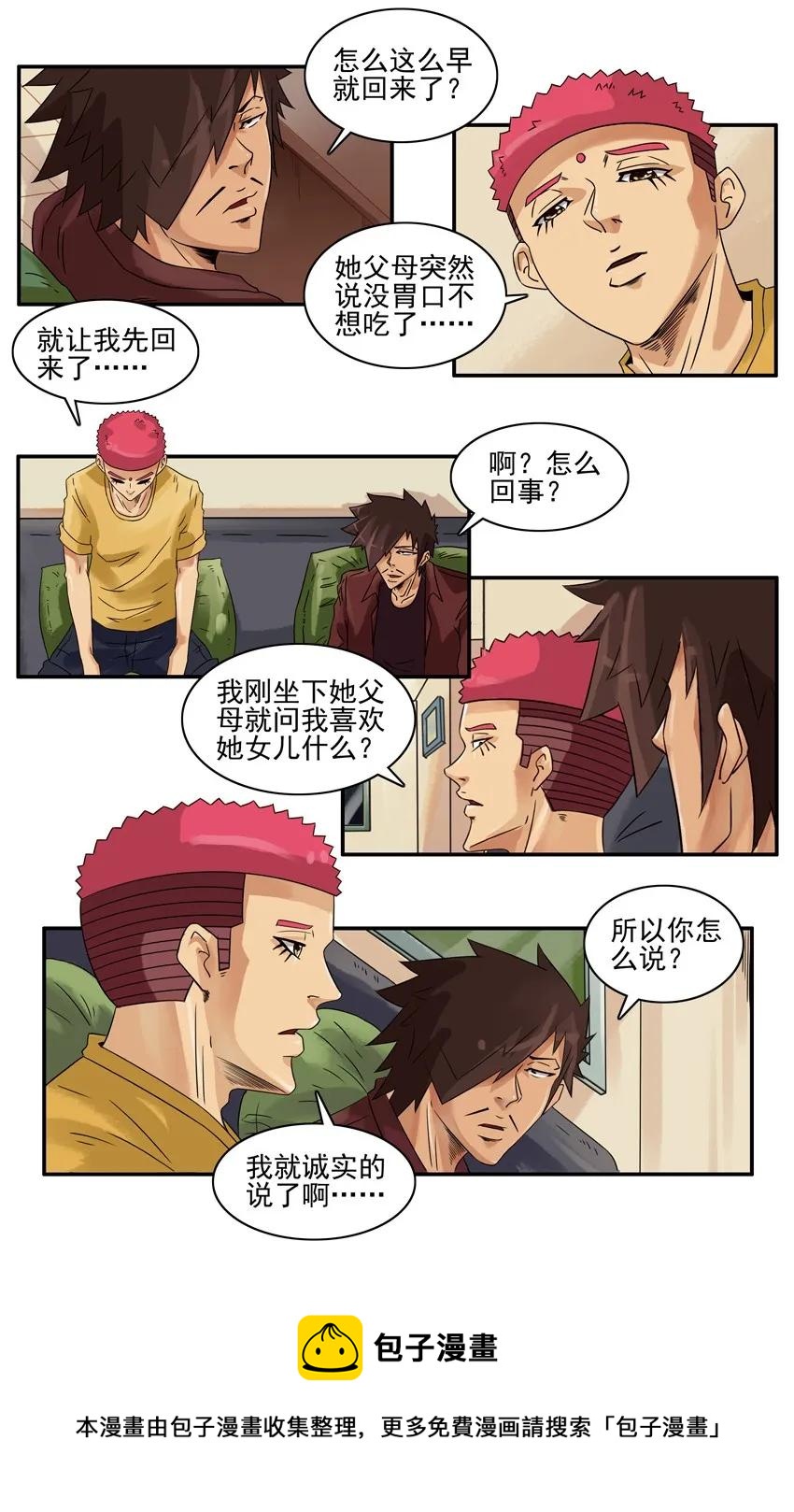 1138 诚实12