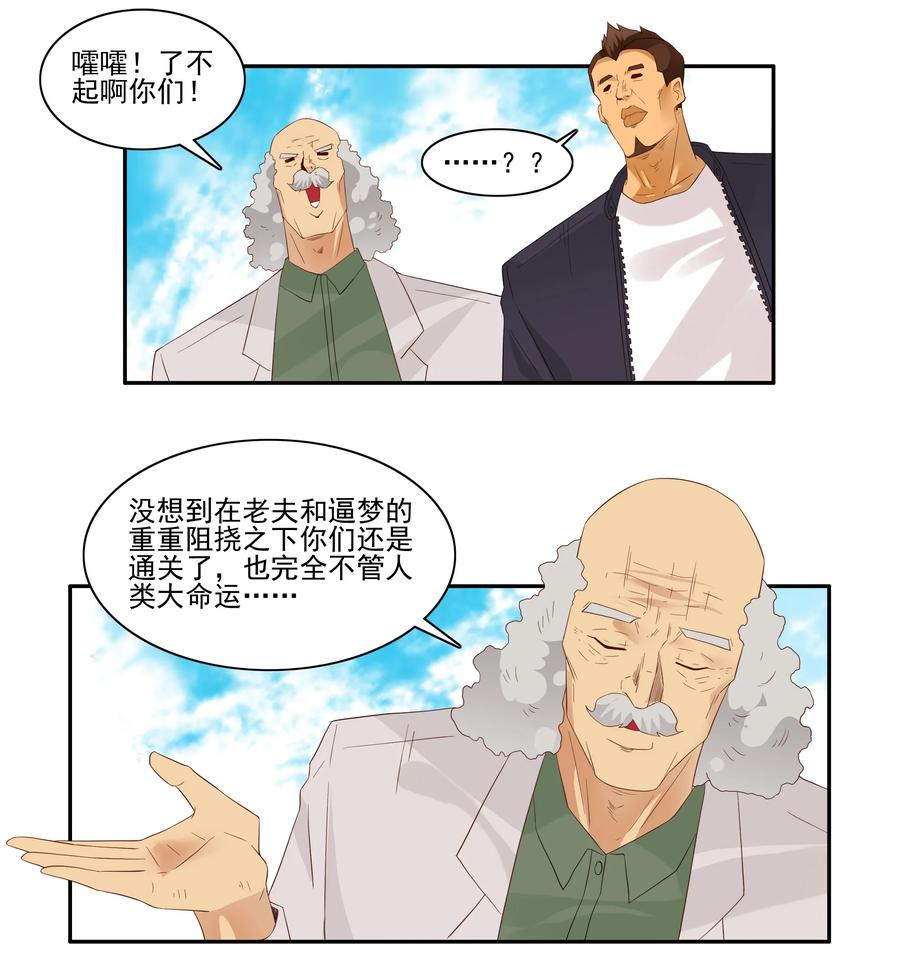 1751 恐龙时代⑧6