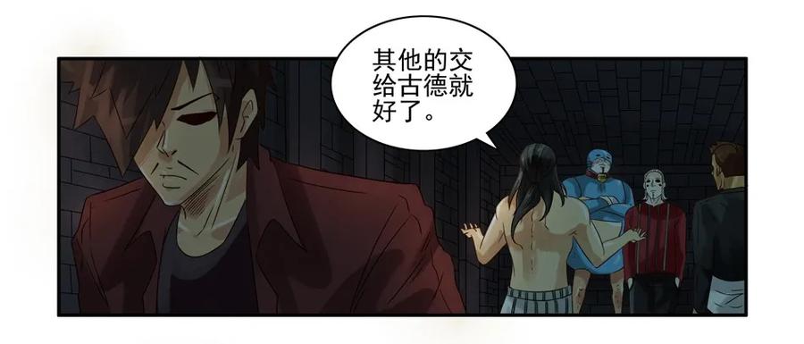 930 鬼铳篇（六）25