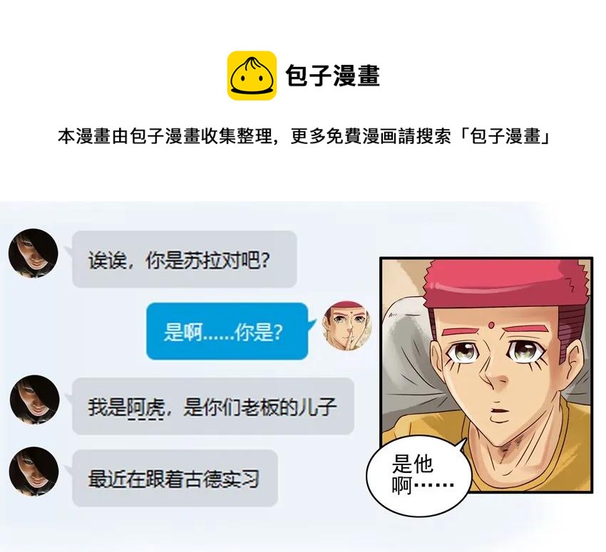 942 带新人8