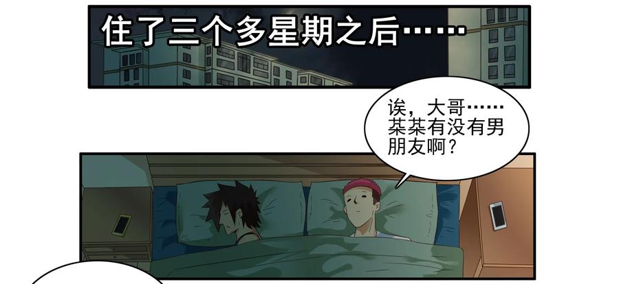 1632 君子13