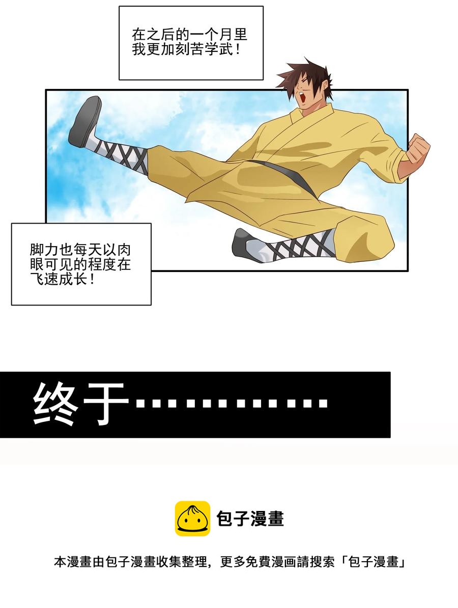1793 脚力12