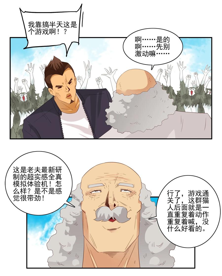 1751 恐龙时代⑧7