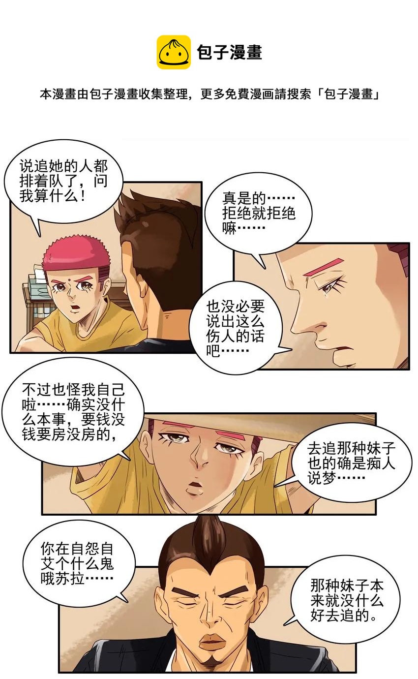 1155 伤人8