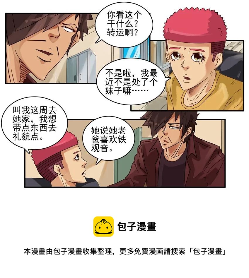 876 铁观音8