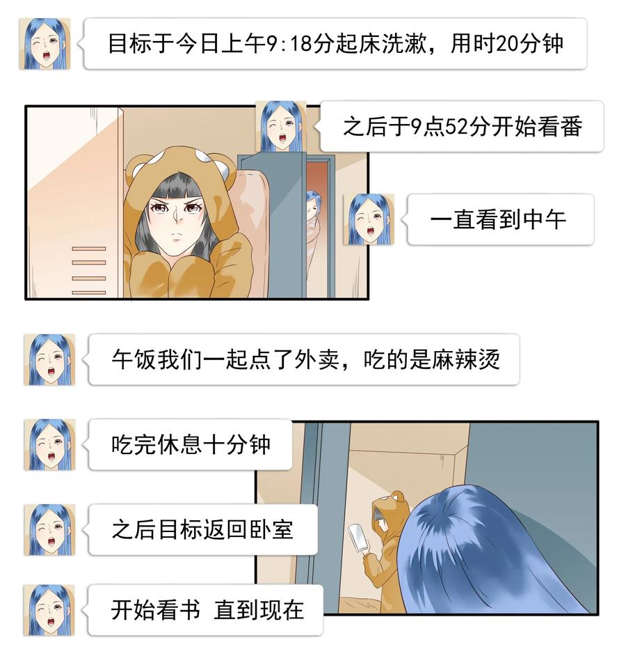 1681 刺杀计划②9