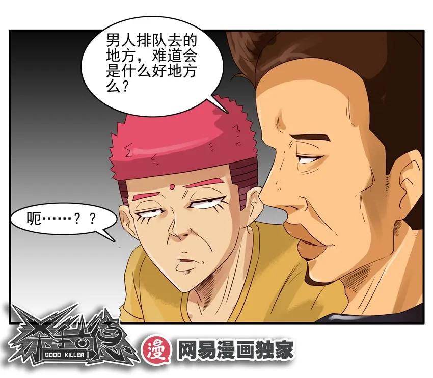 1155 伤人11