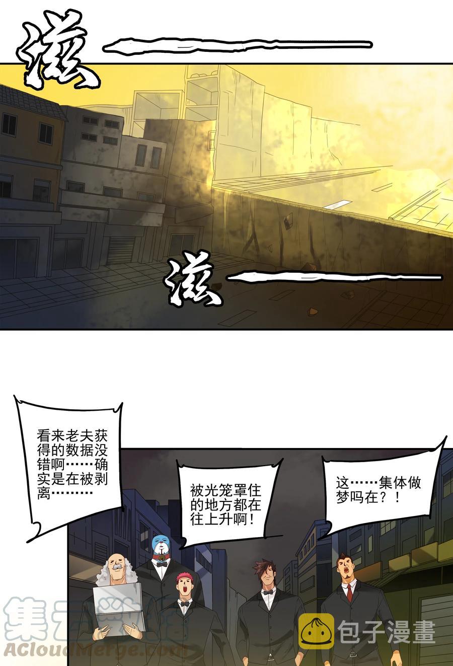 1856 最终营救①6