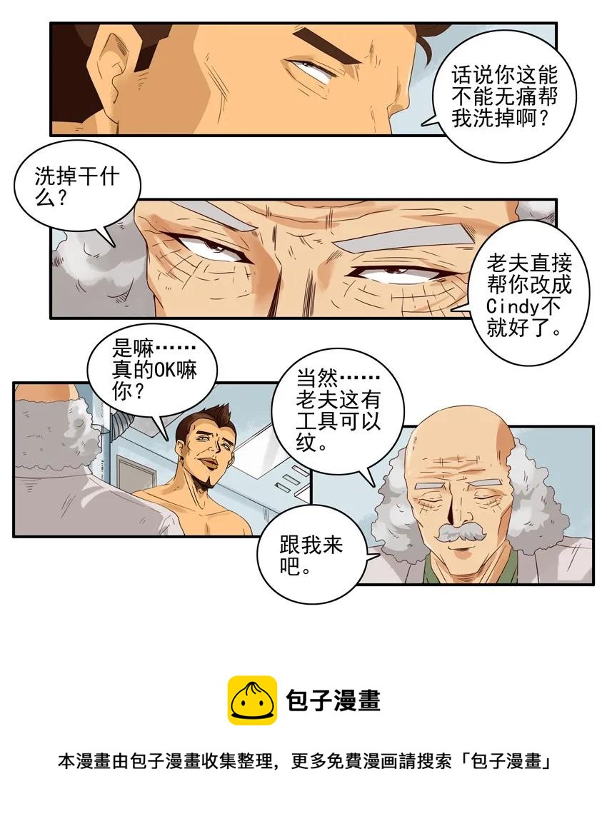 1387 纹身8